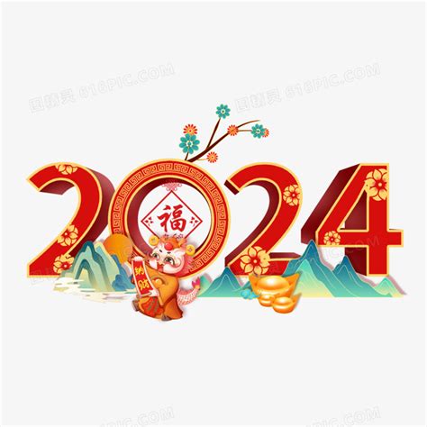 2024 金龍年|2024 是金龍年嗎？五行屬木的甲辰龍年運勢大解析